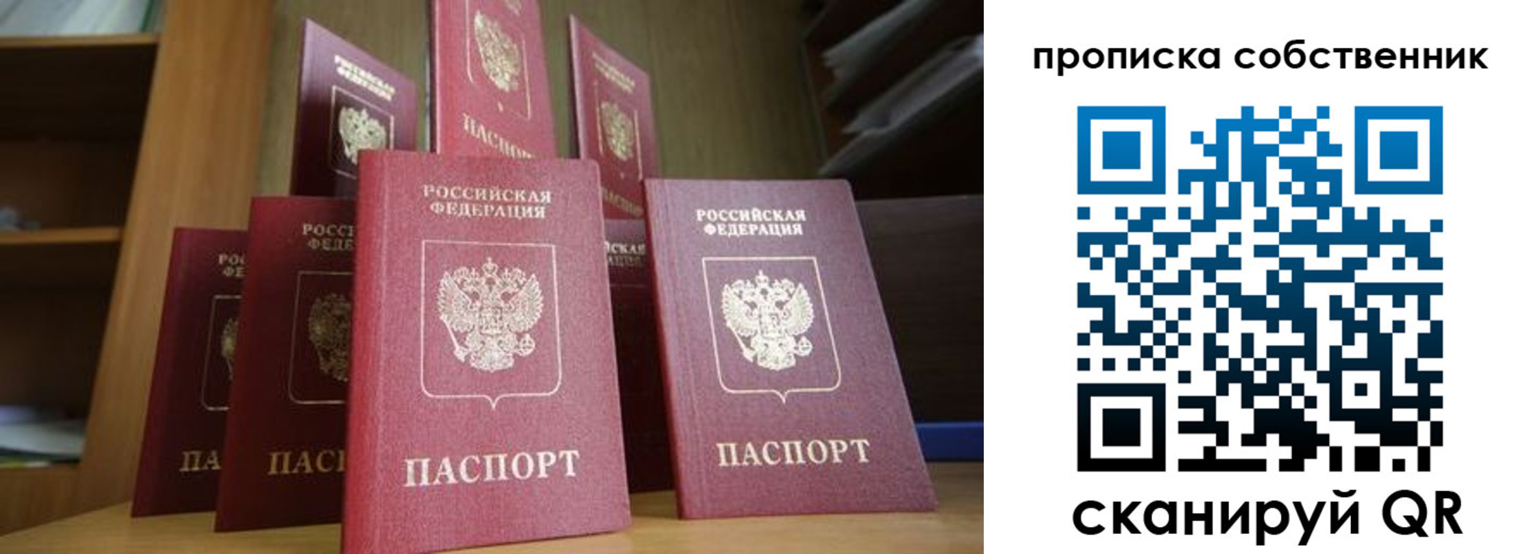 временная регистрация законно в Поронайске