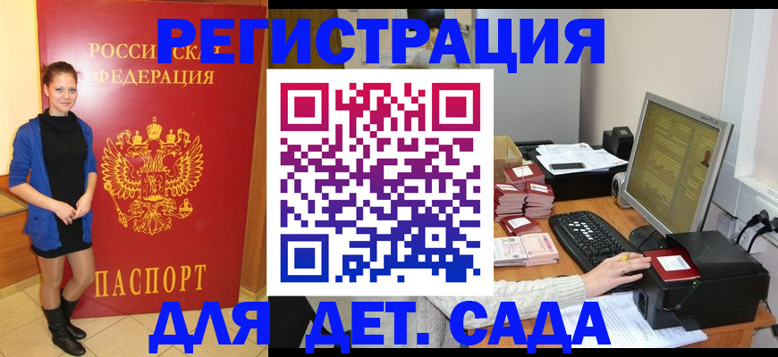 прописка штамп в Поронайске