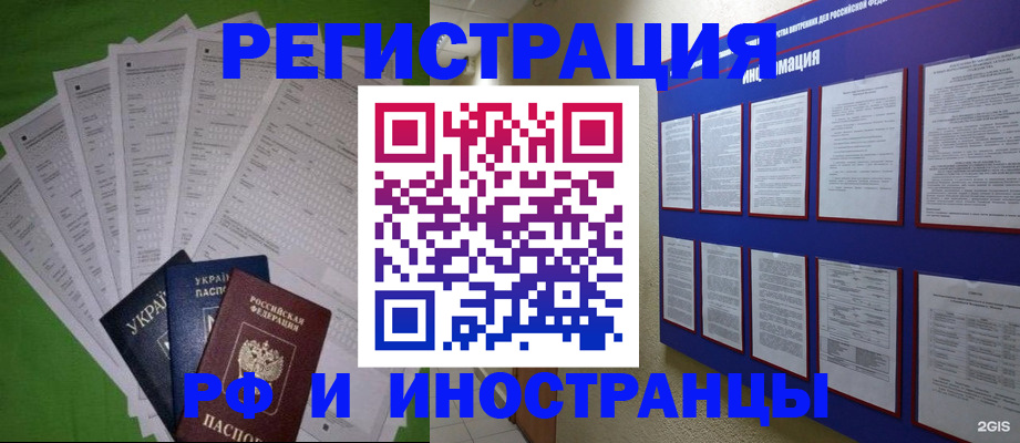 прописка для военкомата в Поронайске