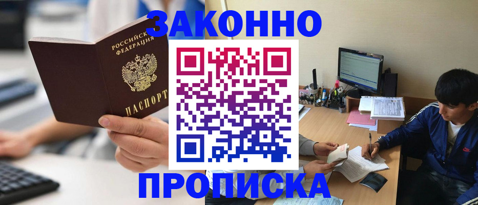 временная регистрация надежно в Поронайске