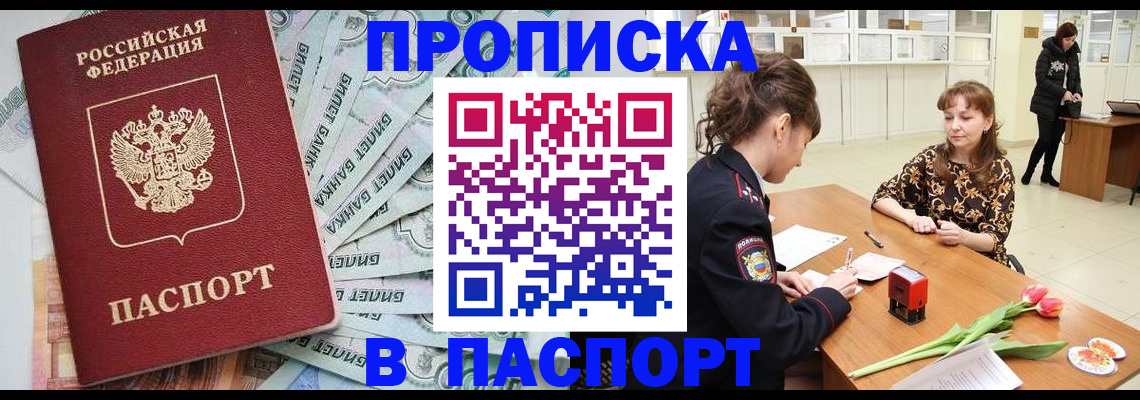 временная регистрация в Поронайске