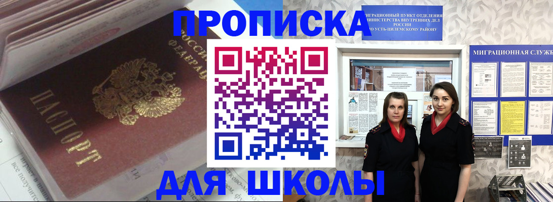 временная регистрация в квартире в Поронайске
